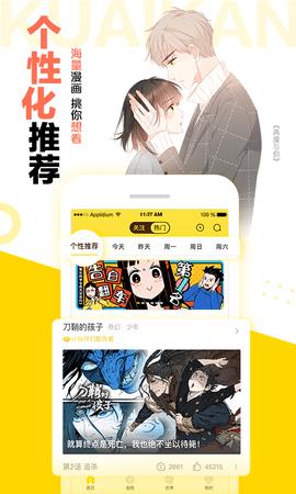 57漫画网官方版  v1.2.0图1