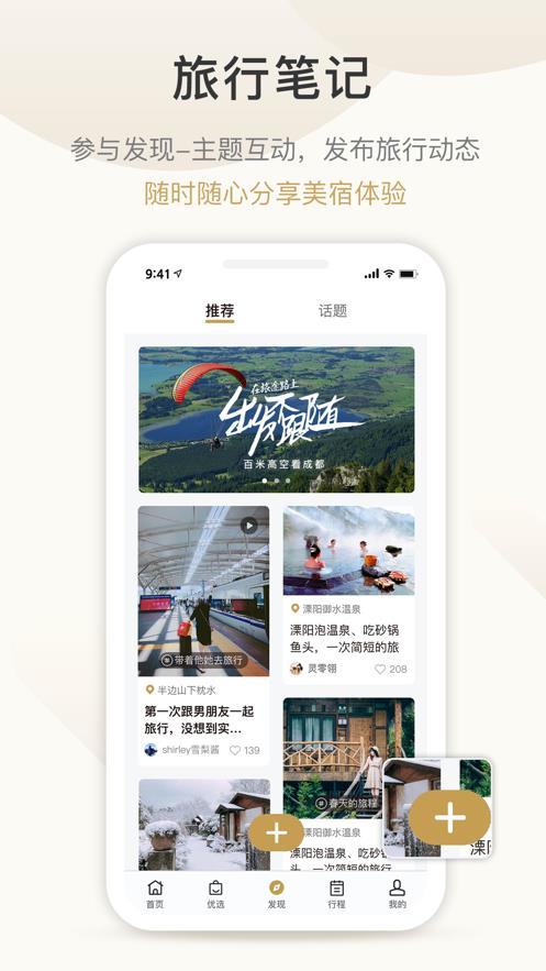 半边山下  v1.0.0图4