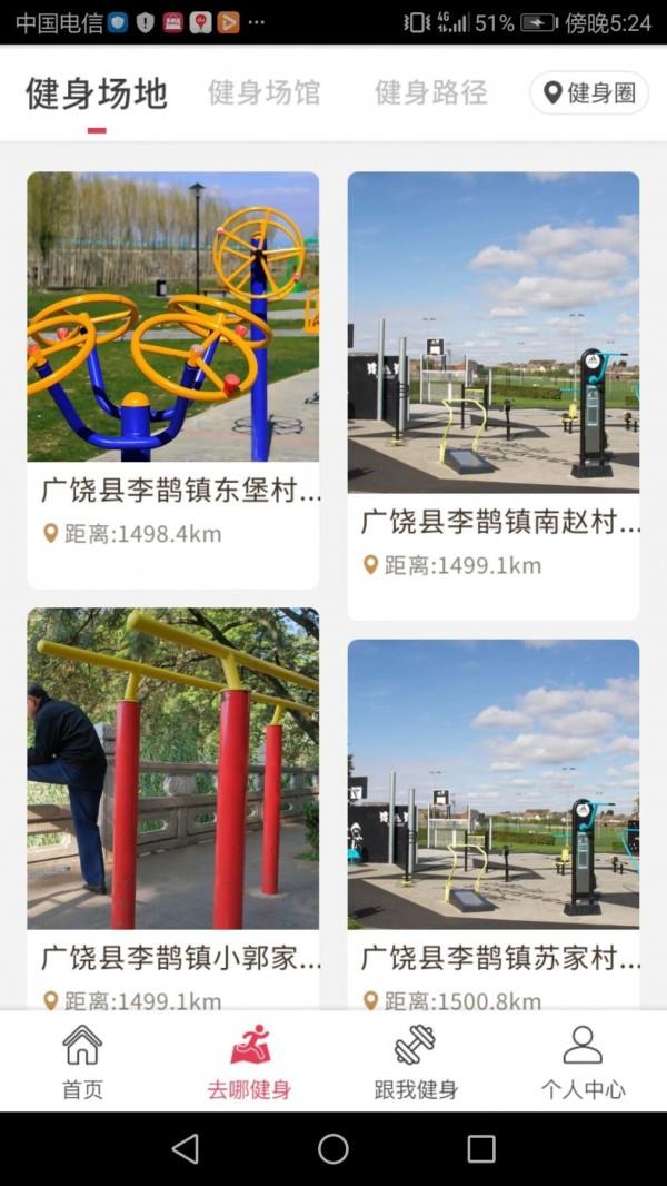 东营体育  v20.1229图2