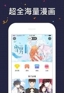 快看漫画tv版  v5.69.0图3