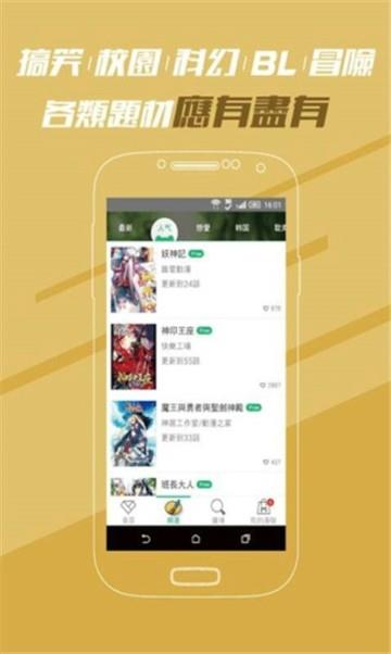 里库番acg漫画  v3.87.09图3