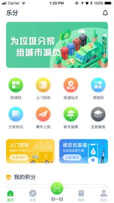 爱分类  v2.6图1