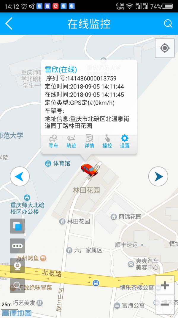 管车易  v5.8.95图1