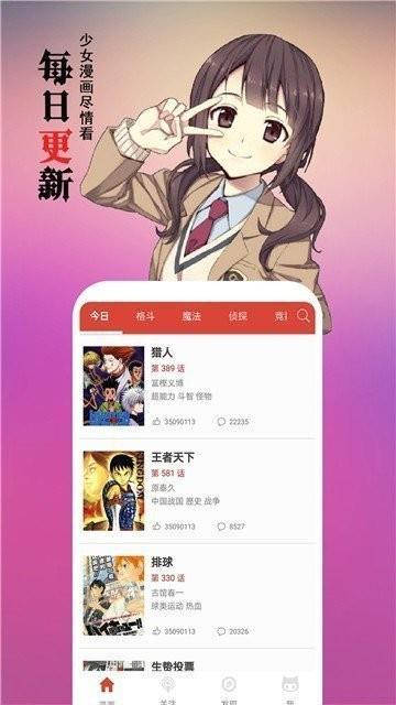 爱看漫画成年漫画  v1.1图3