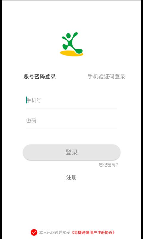 易捷跨境  v1.1.3图3