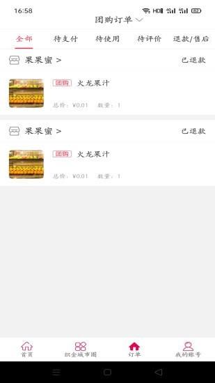 幸福织金  v5.5.2图1