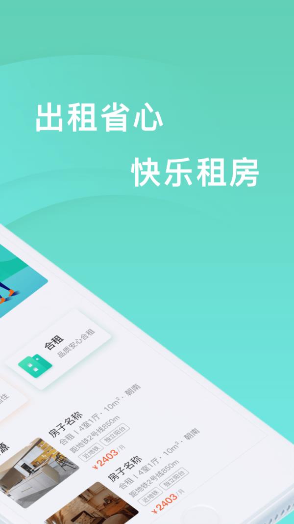 观心公寓  v2.0.3图2