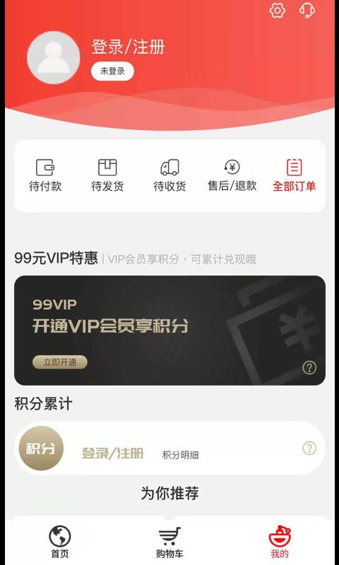 易捷跨境  v1.1.3图5