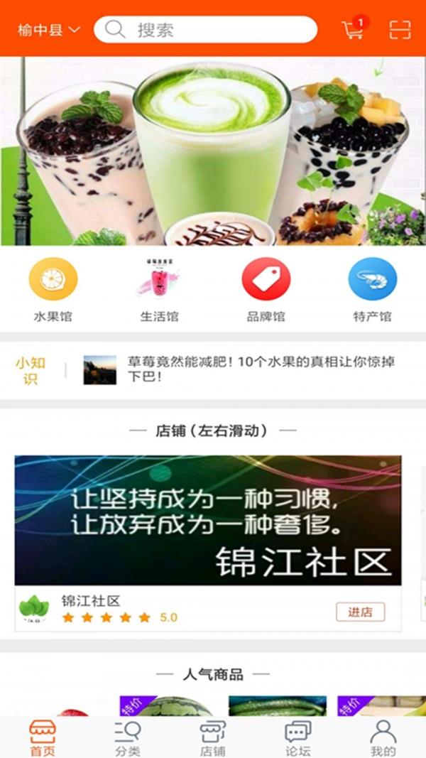 锦江社区  v1.1图2