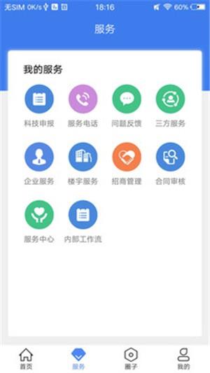 云上高新汇  v1.0.0图5