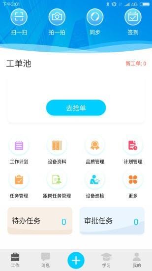 一家子  v2.24.4图1