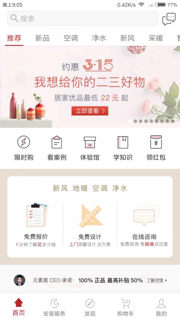 熙合元素居  v3.1.2图4