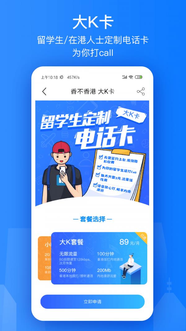香不香港  v1.1.1.2图5