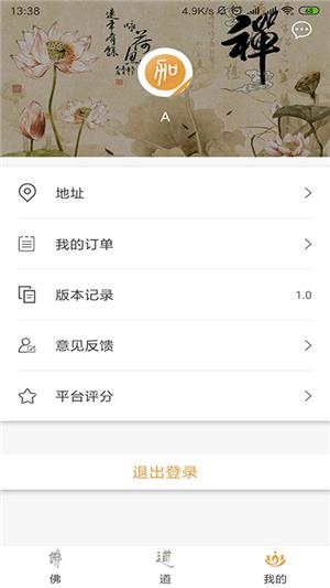 加持你  v1.0.9图4