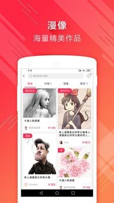 漫像  v3.6.4图3