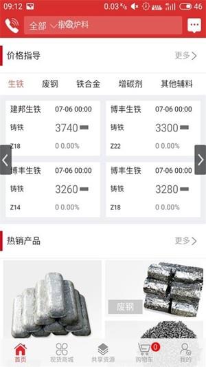 淘炉料  v1.1.5图1