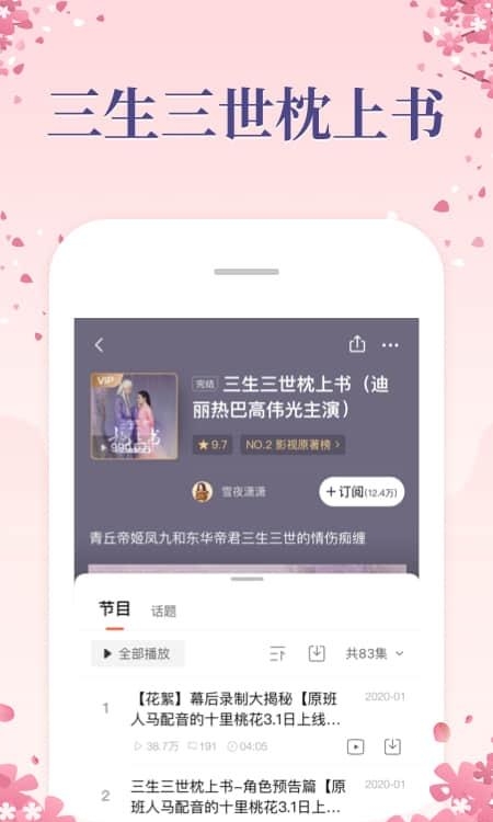 喜马拉雅听书  v6.6.75.3图2