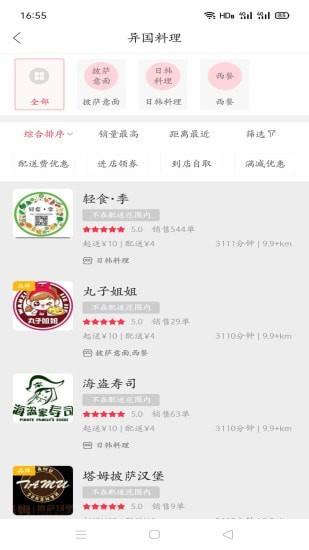 幸福织金  v5.5.2图3
