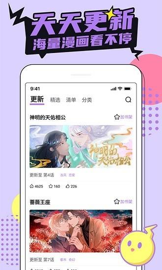 咔咔韩漫  v1.0图1