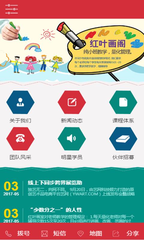 跑狗图  v1.2.5图3