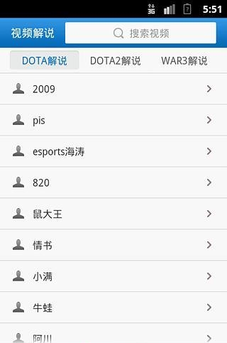 dota视频站  v6.10.0图1