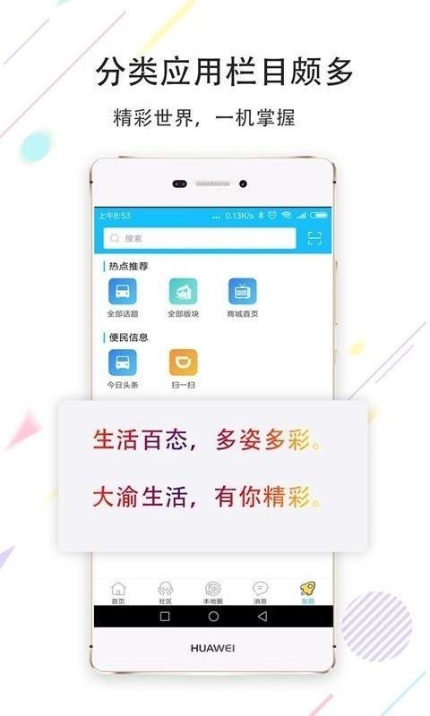 大渝云阳  v4.4.3图2