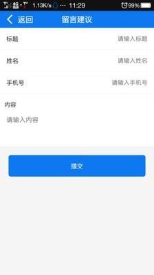 滕州检察  v1.2.9图4