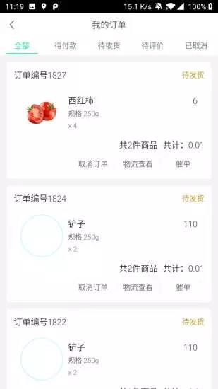 猫帮办  v1.0.0图4