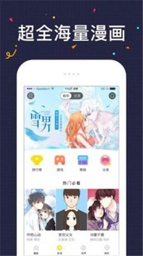 513漫画  v1.0.0图3