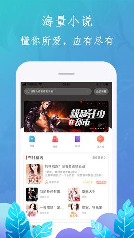 布谷小说  v1.2.2图4