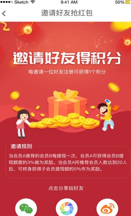 捞金豆  v3.2.0图2