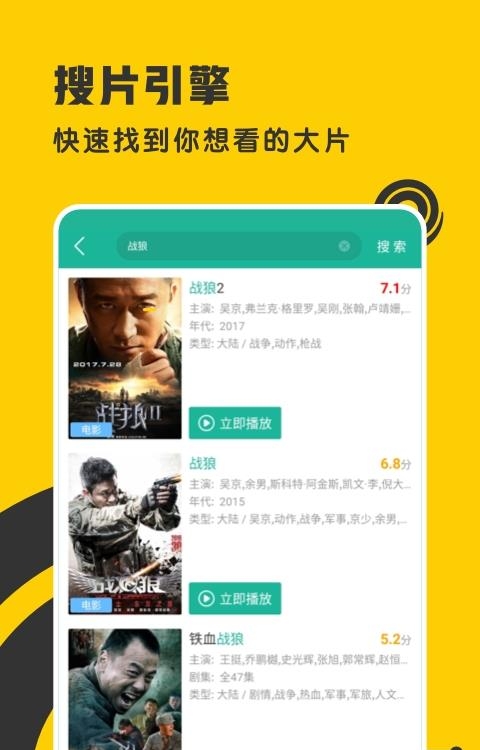 着迷影视大全(360影视大全)  v5.2.20图4