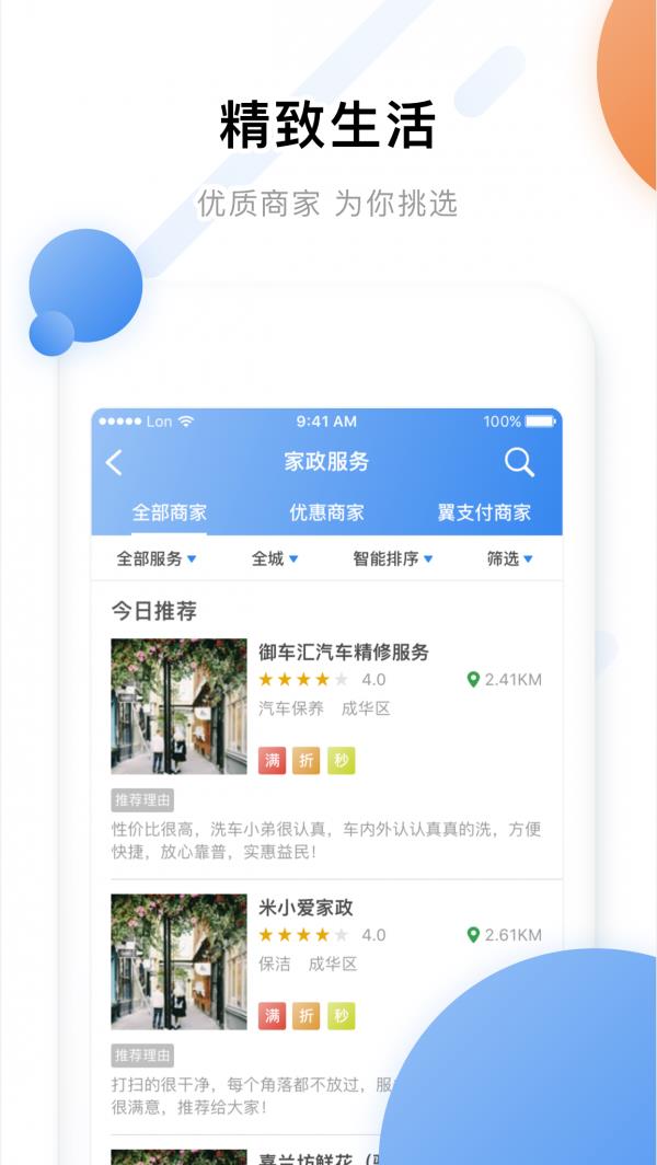 家服网  v2.0.1图3