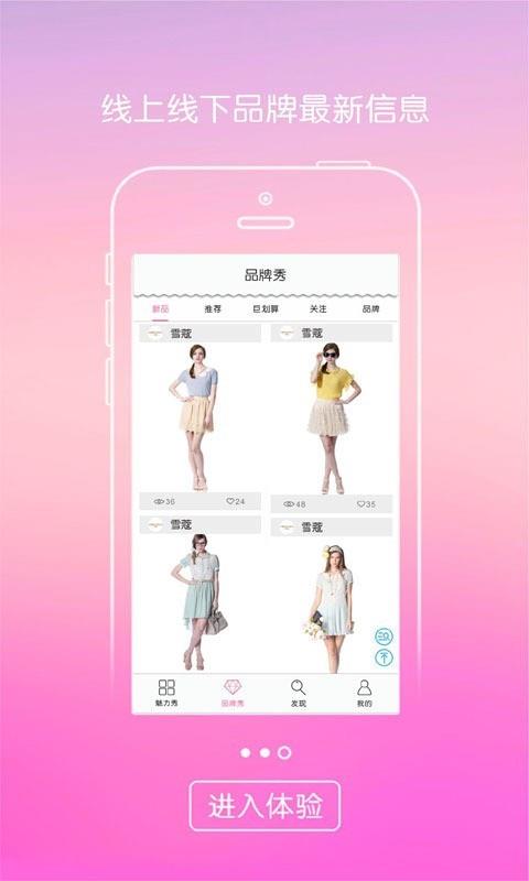 魅力秀秀  v1.2.3图3