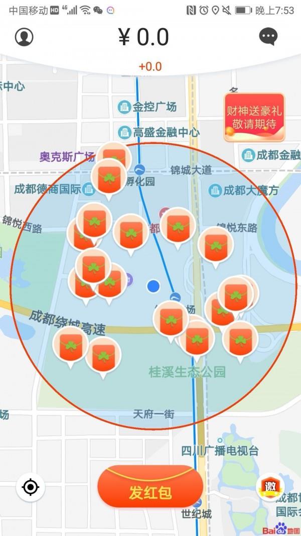 一起红  v1.4.13图3