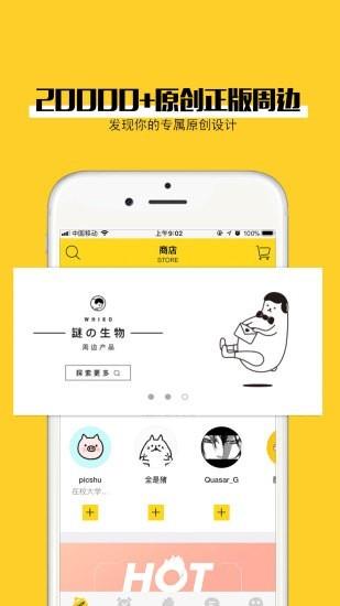 玩墨  v1.2.3图2