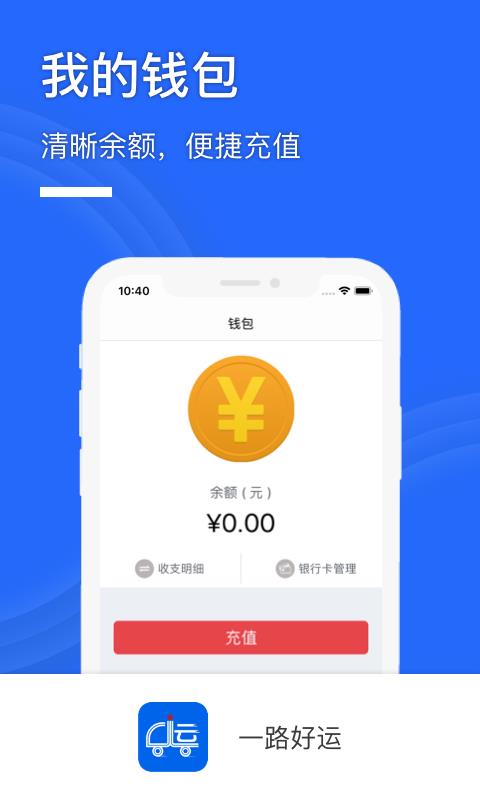 一路好运  v3.2.3图4