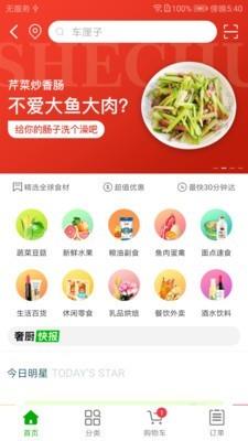 奢龙  v4.2.0图5