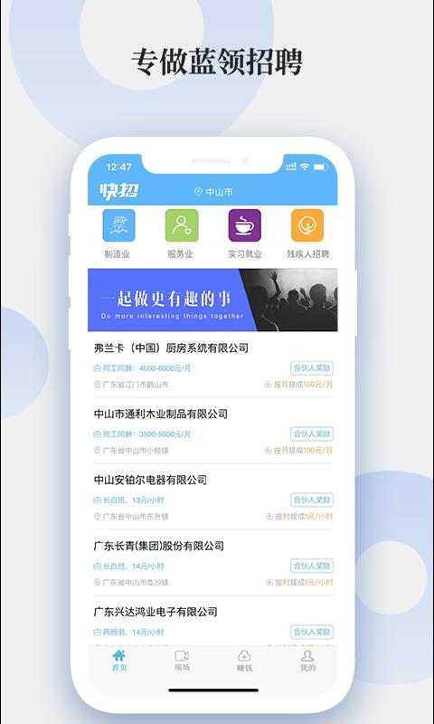 快招  v2.0.0图2