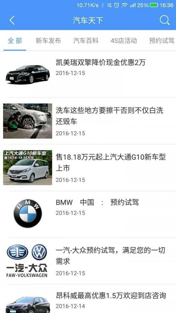 长治大美手机台  v3.0.0.1图3