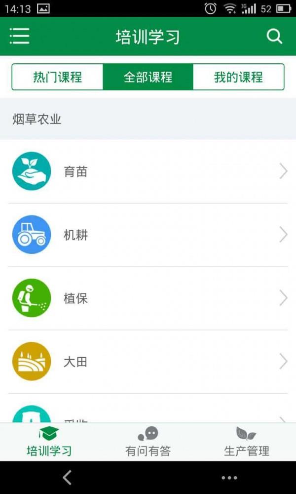 富农汇  v1.4.8图4