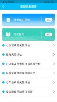 阿里保健之窗  v1.0.5图5