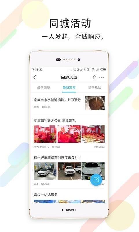 大渝云阳  v4.4.3图1