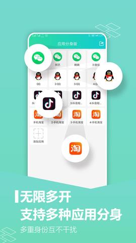微信分身版最新版  v2.3.3图4