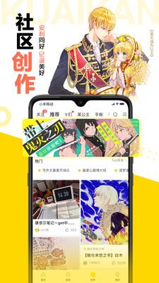 韩歪歪漫画登录版  v3.0图1