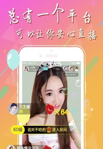 咘谷直播免vip版  v1.0.5图1