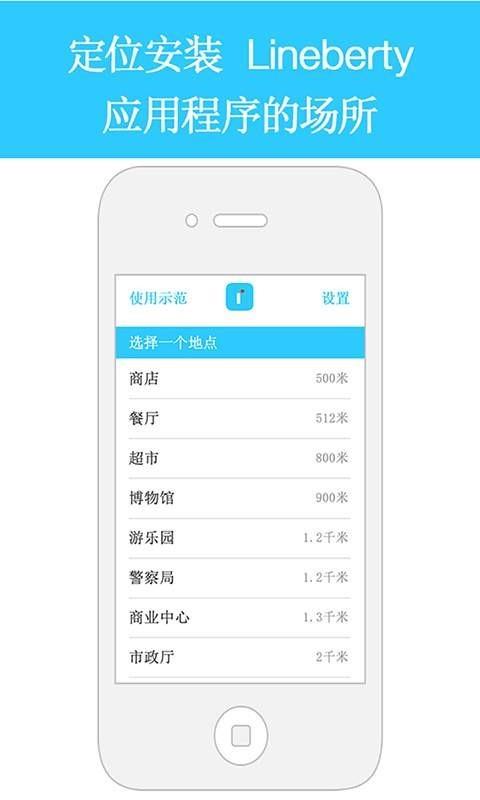 Lineberty  v0.6.17图1
