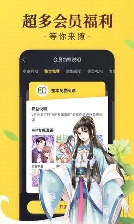 土时革漫画网官网入口