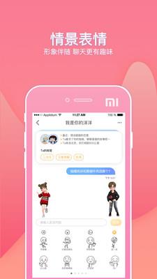 幸识  v2.3.2.6图4