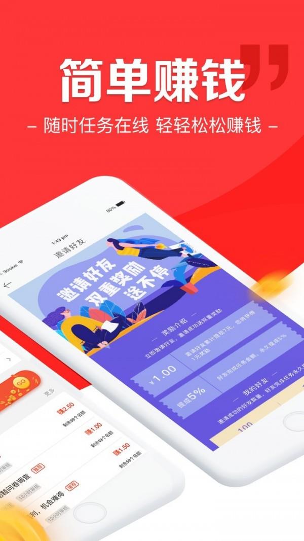 任务猪  v2.6图1